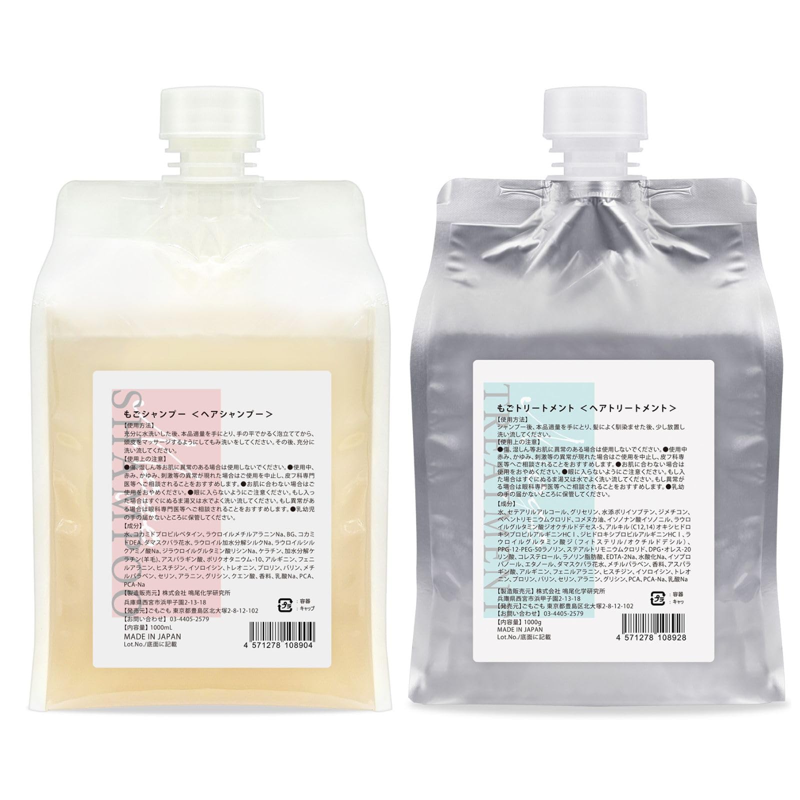 もごシャンプートリートメント1000ml1000g一セット Amazon | もごシャンプー もごトリートメント 1セット 美容室専売品